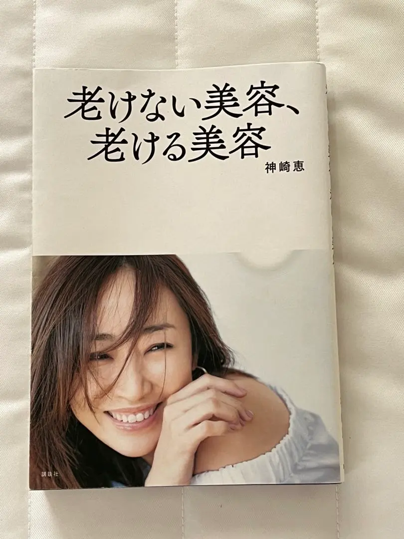 Thumbnail of Aging Beauty, Beauty That Ages: Megumi Kanzaki