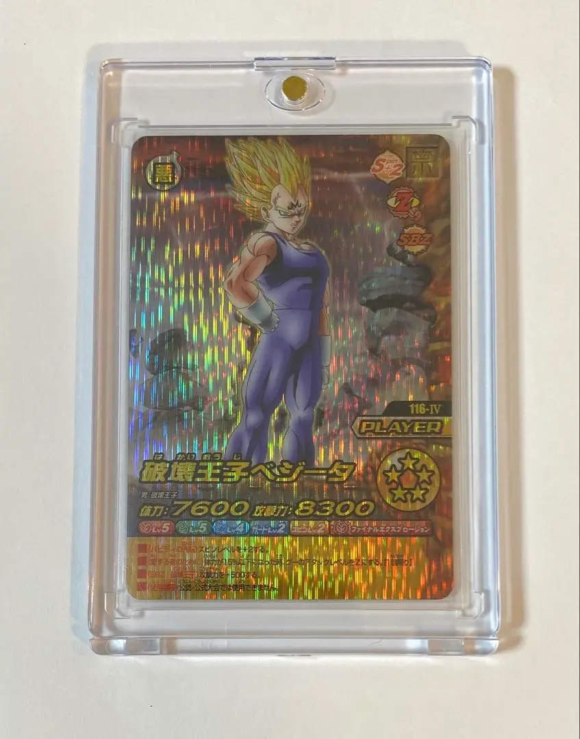 ドラゴンボール 爆裂インパクト 禁レア ゴジータ 破壊王子ベジータ 2枚セット 破壊王子ベジータ 禁レア W爆裂インパクト - メルカリ