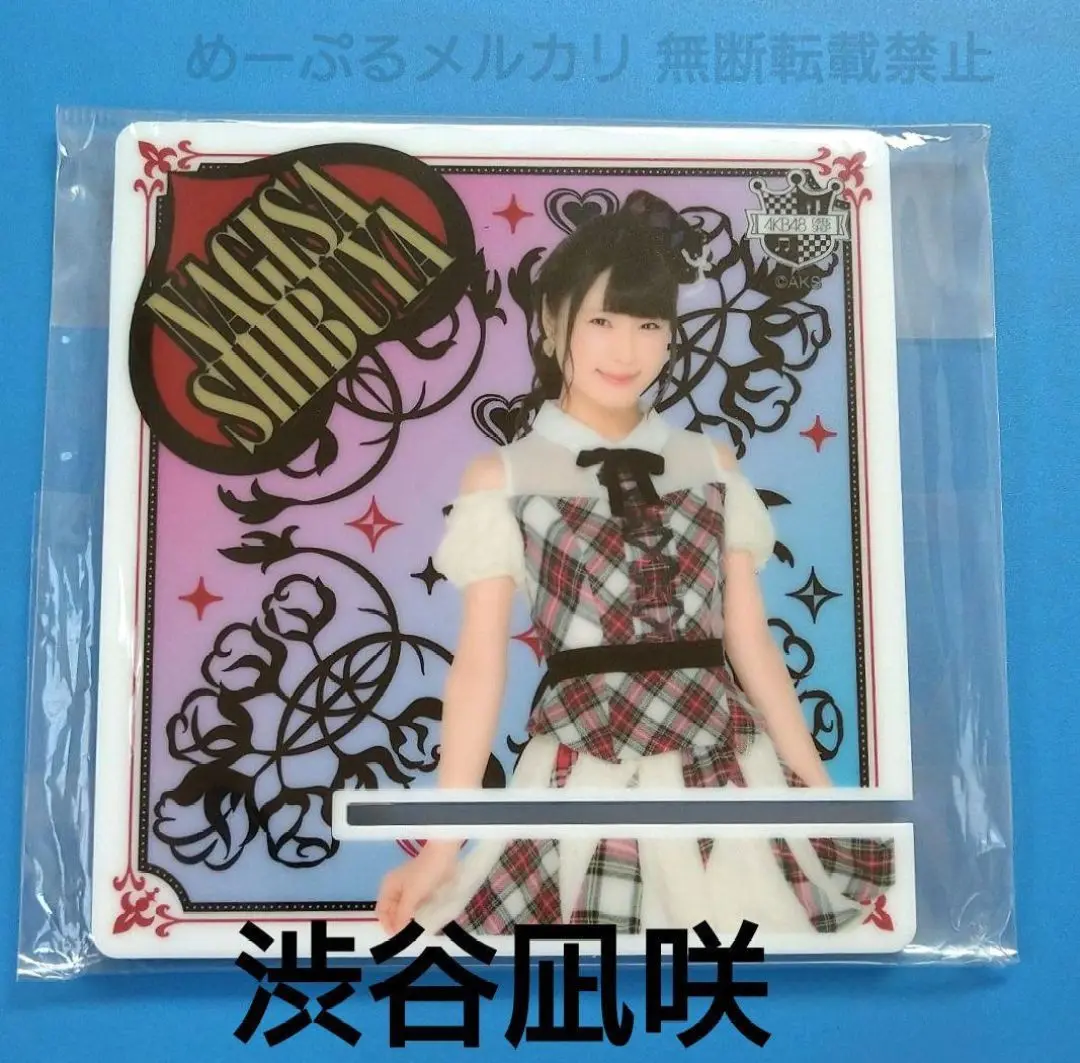 NMB48 渋谷凪咲 アクキー アクスタ まとめ売り 2025年最新】渋谷凪咲 アクスタの人気アイテム - メルカリ