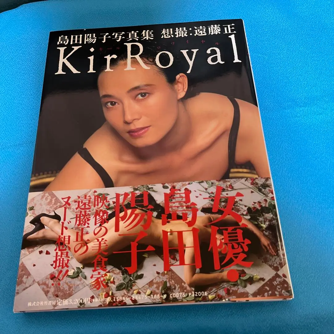 2025年最新】島田陽子 遠藤正の人気アイテム - メルカリ