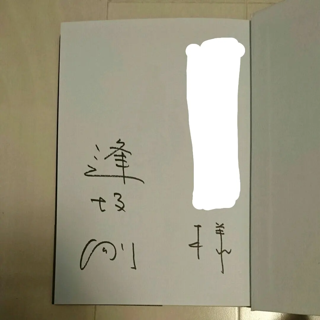ハリウッド美人帖　逢坂剛　南伸坊 サイン本　七つ森書館 Amazon.co.jp: ハリウッド美人帖 : 逢坂 剛, 南 伸坊: 本