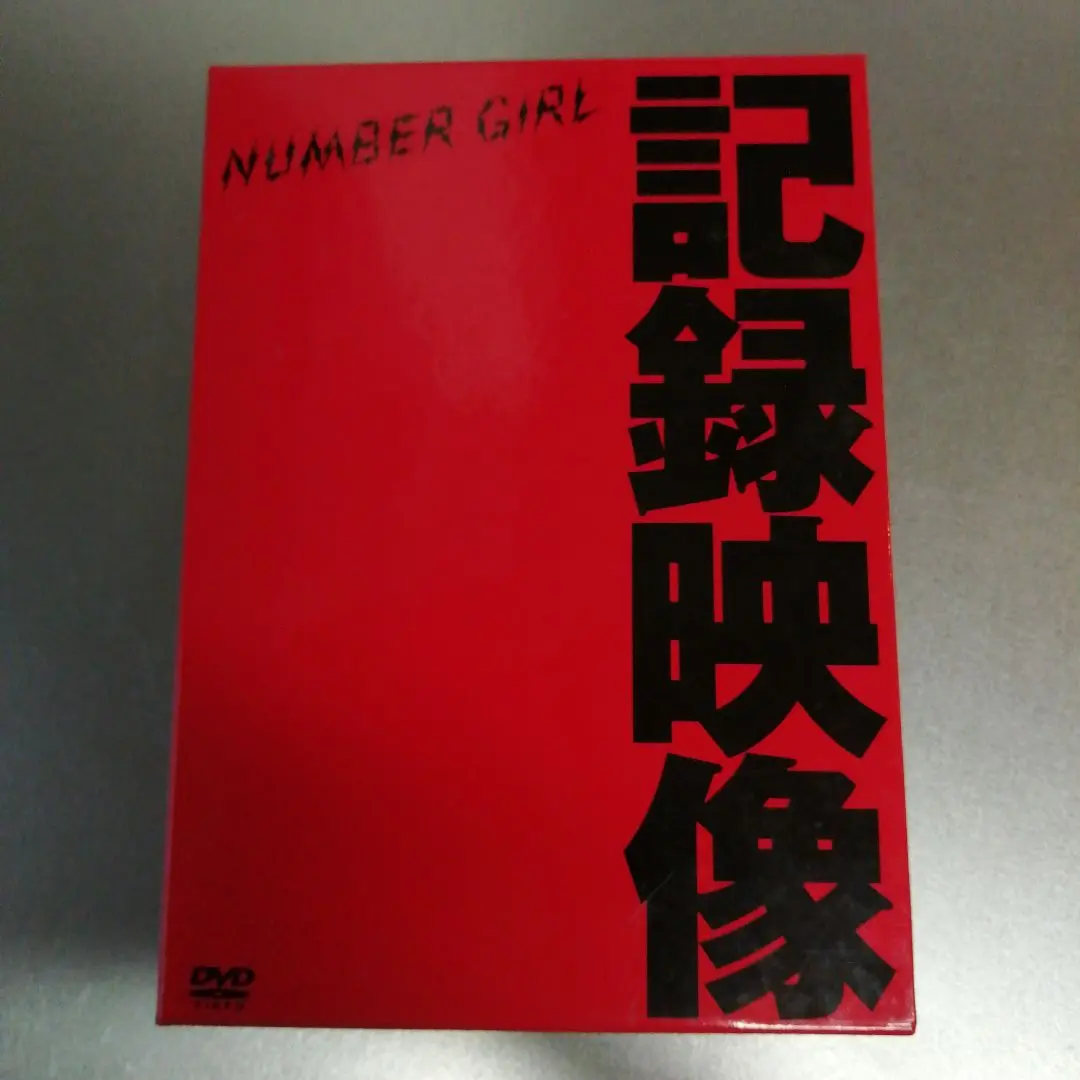 NUMBER GIRL 記録シリーズ 新品未開封 NUMBER GIRL 記録シリーズ ナンバーガール 黒盤 - メルカリ