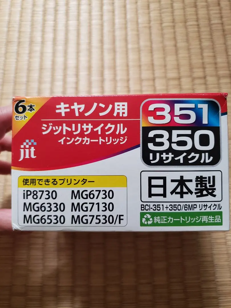 Thumbnail of Recycled ink cartridges for Canon