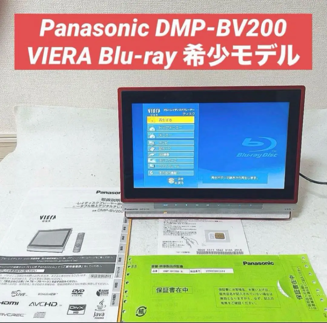 2025年最新】dmp-bv200の人気アイテム - メルカリ