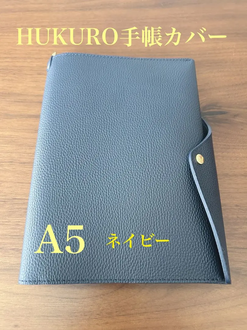 Amazon.co.jp: [HUKURO] 手帳カバー 本当に使える A5 本革