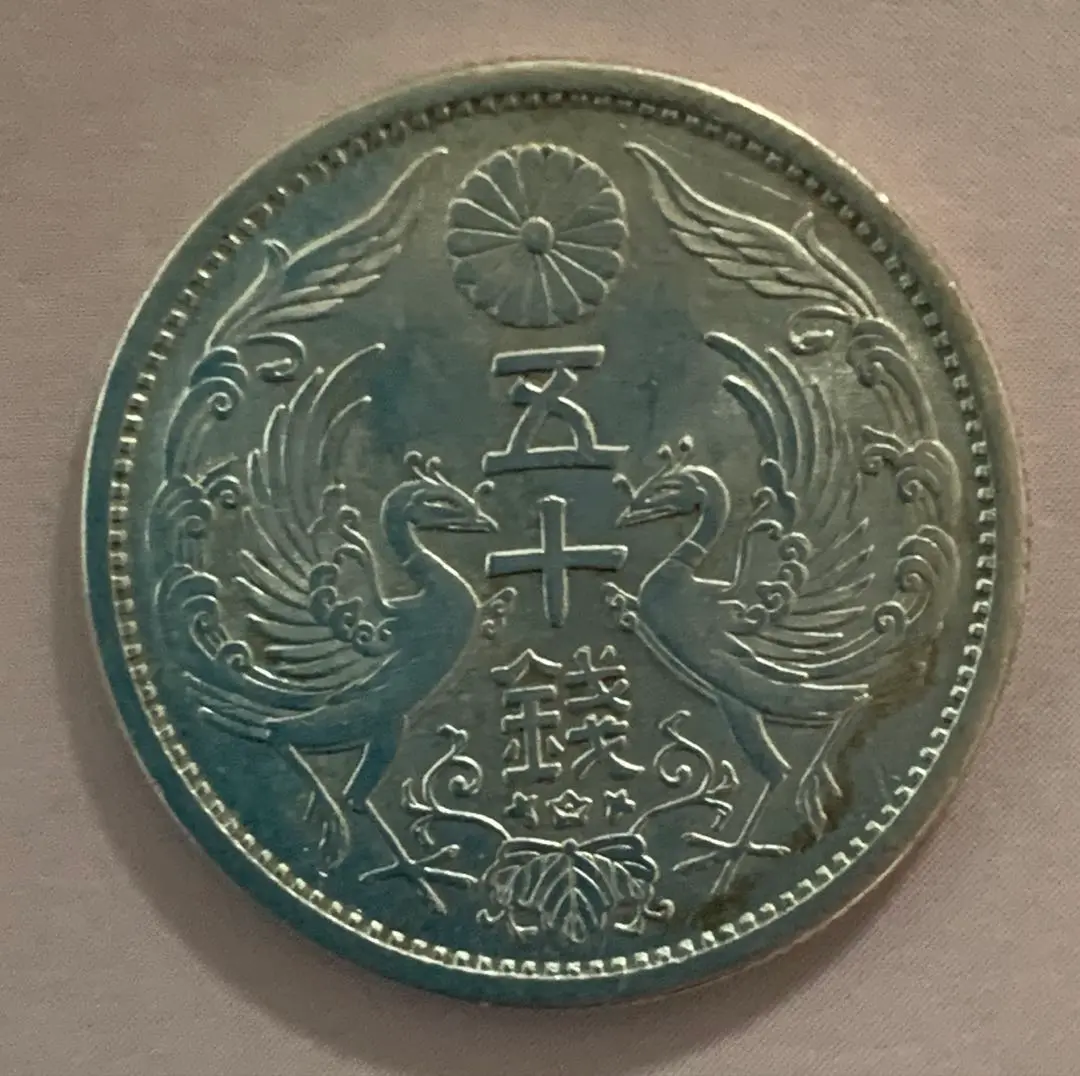【美品】小型50銭銀貨 9枚セット 鳳凰 小型50銭銀貨 昭和11年銘(1936年) 近代銀貨 50銭 美品