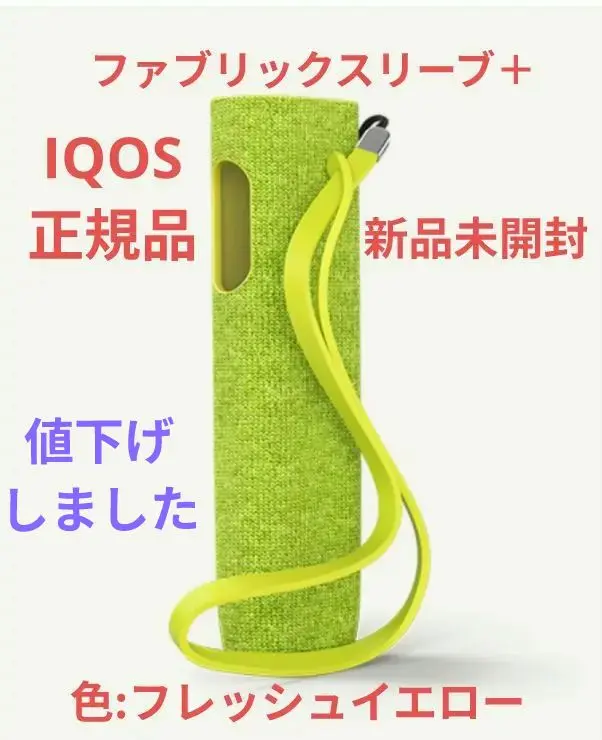 2025年最新】iqos イルマ ワン ファブリックスリーブ+の人気