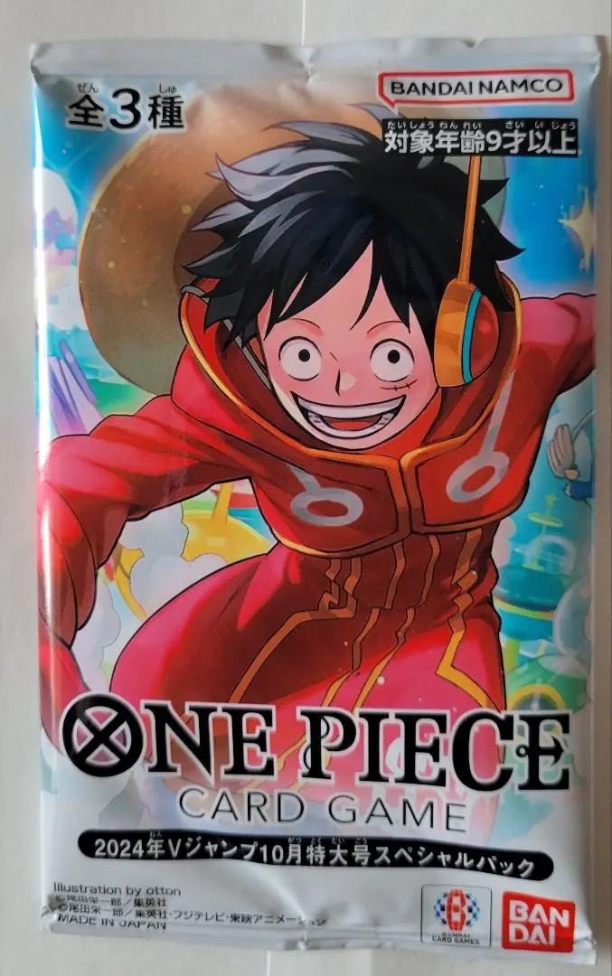 Ｖジャンプ　2024年10月特大号　カード系付録無し　応募者全員サービスのみ 楽天市場】ONE PIECE カードゲーム 2024年Vジャンプ10月特大号