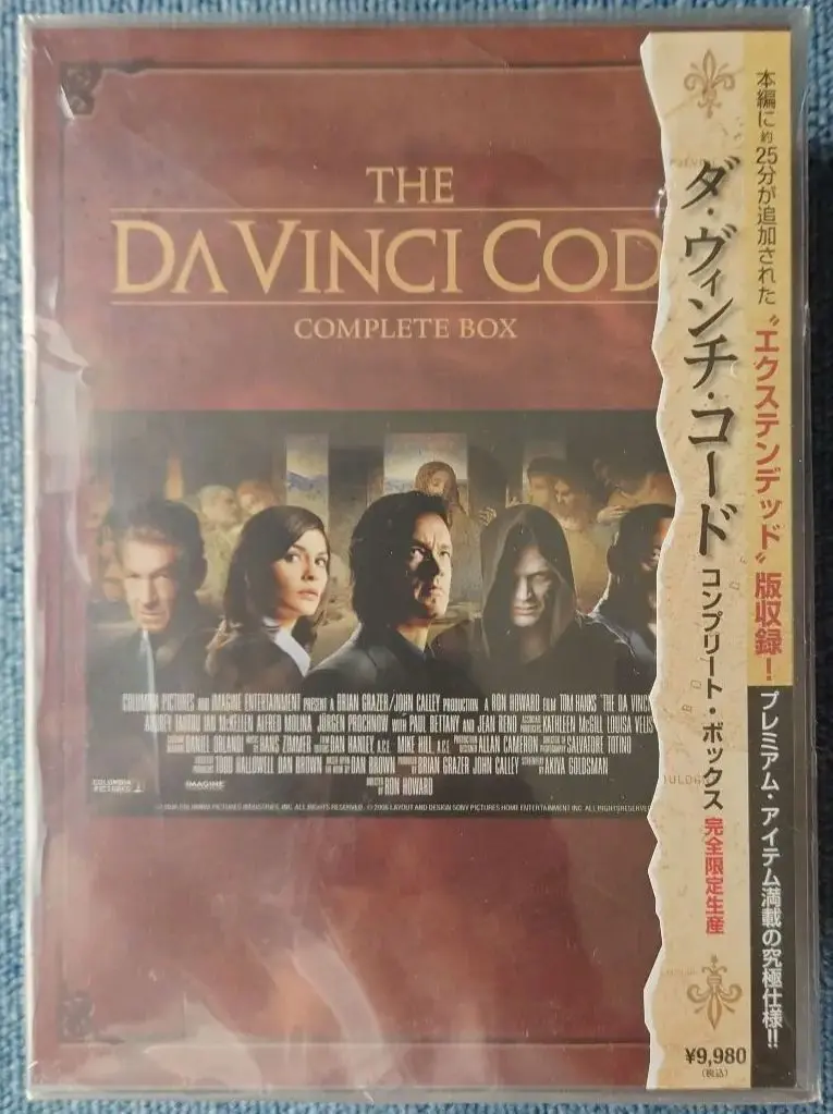 2025年最新】ダ・ヴィンチ・コード コンプリート・ボックス