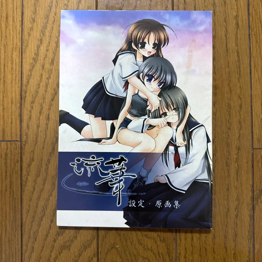 Thumbnail of ♢ Ryuka Original Novel Game Setting, Original Drawings Collection, Illustration Collection