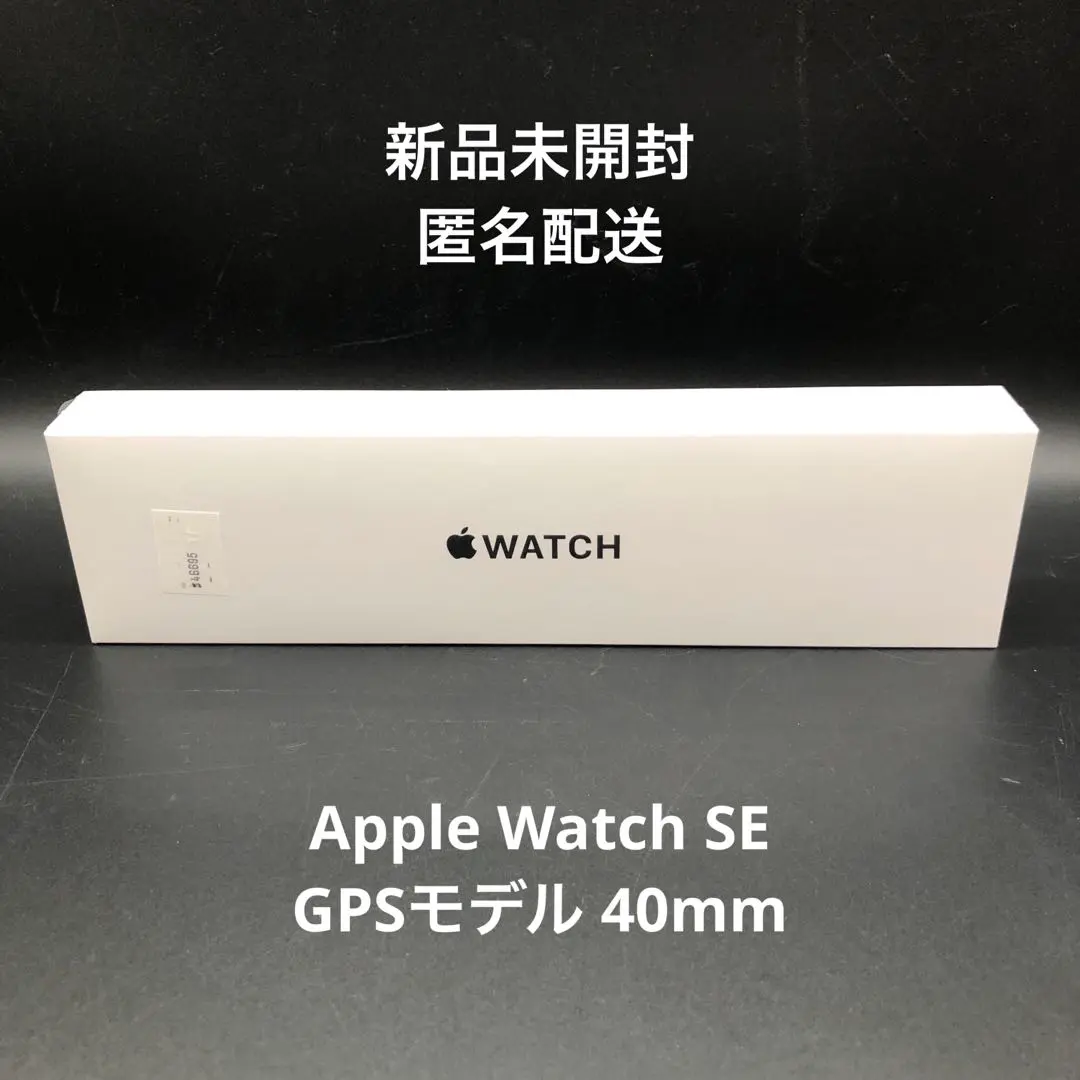 Apple Watch - AppleWatch SE GPSモデル MKQ13J/A ★バッテリー94%★ Apple Apple Watch SE GPSモデル 40mm MKQ03J/A [スターライト