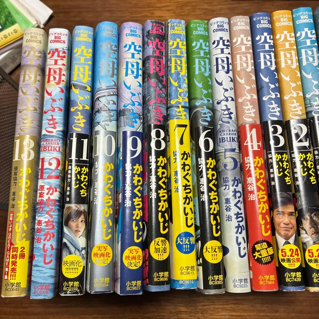 Thumbnail of CV Ibuki Complete 13-Volume Set