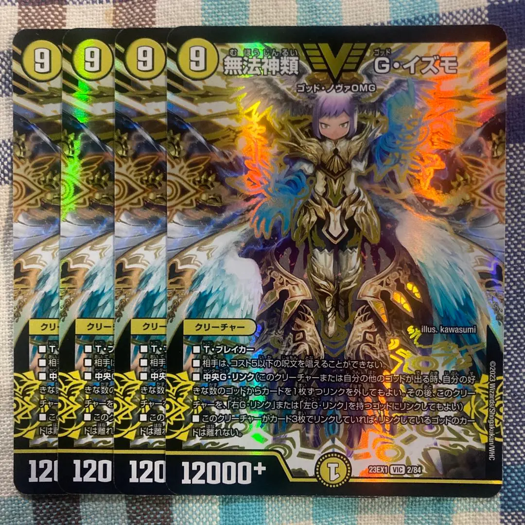 2025年最新】無法神類g・イズモ 初期の人気アイテム - メルカリ