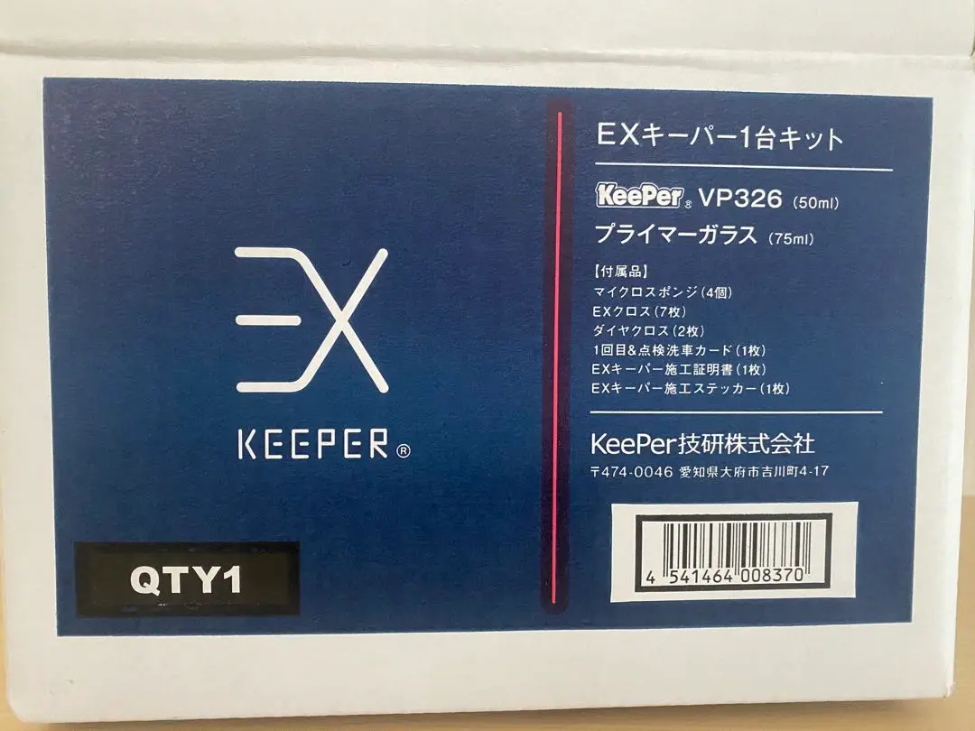 keeper キーパー exキーパー vp326 1本　新品未使用 新品 未使用 未開封】EXキーパー VP326 1本｜Yahoo!フリマ（旧