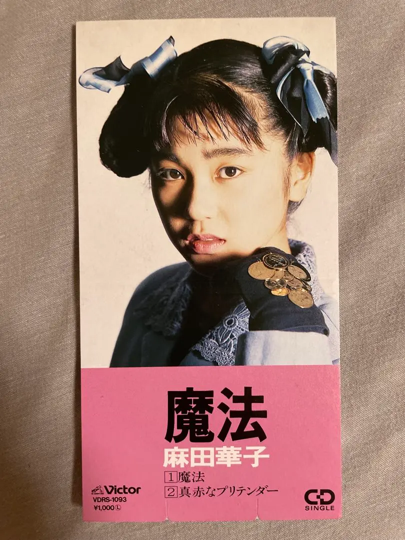 13[↑]+(サーティーン)/麻田華子：CD 13[↑]+(サーティーン)/麻田華子：CD