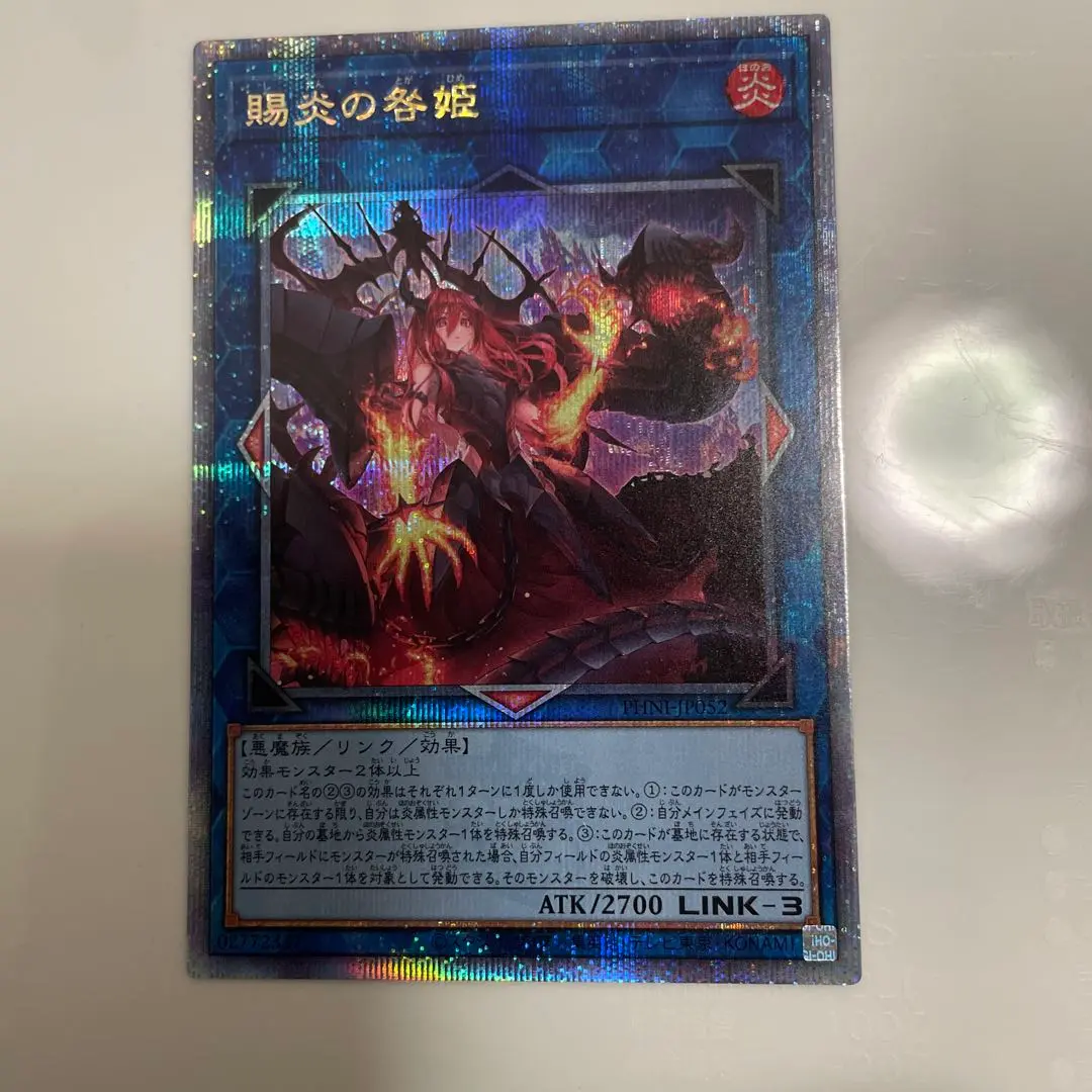 遊戯王 賜炎の咎姫 しえんのとがひめ 25thシークレットレア クオシク 遊戯王 賜炎の咎姫 しえんのとがひめ 25th クオシク 美品