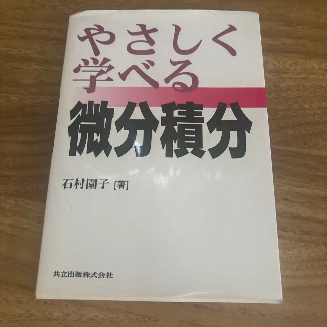 Thumbnail of Calculus Made Easy