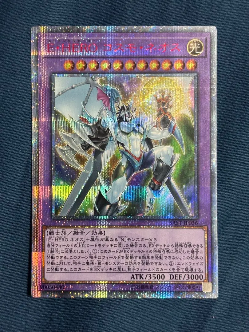 E•HERO コスモ ネオス　20th psa10 E•HERO コスモ ネオス 20th psa10