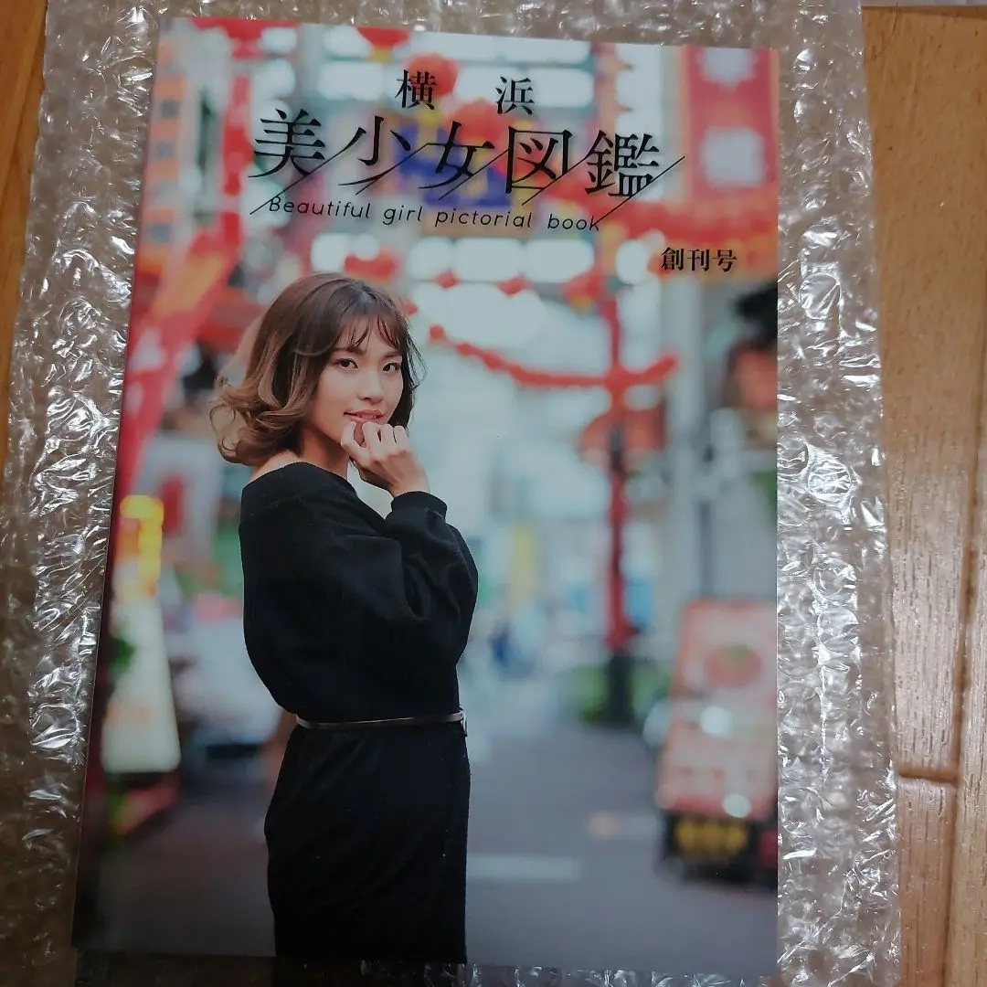 横浜美少女図鑑vol2 伝説のフリーペーパー「横浜美少女図鑑」Vol.2掲載モデル