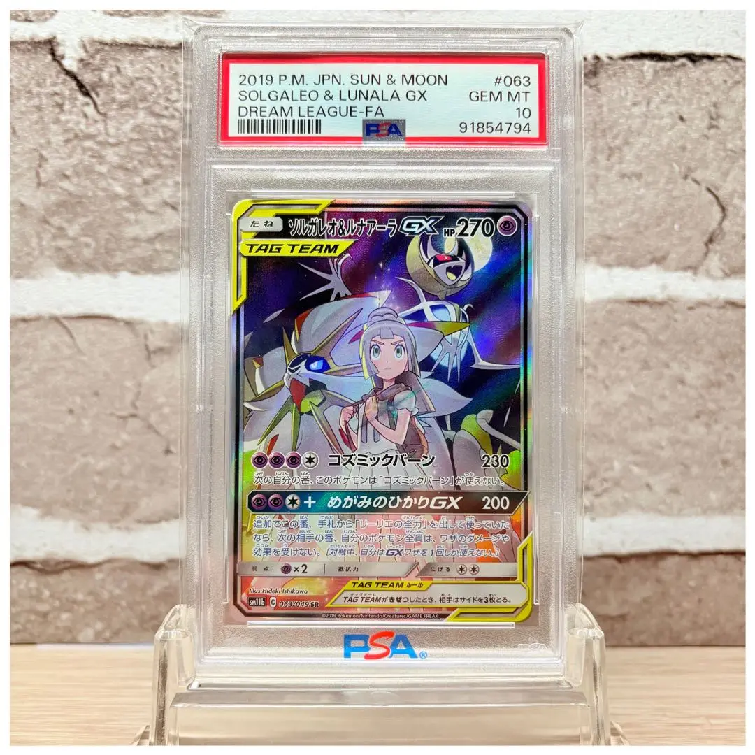 2025年最新】ソルルナ sa psa10の人気アイテム - メルカリ