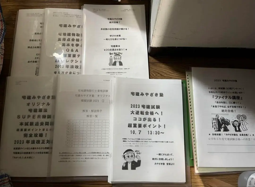 【合格教材】スーパー合格講座 超重要　　　　(オリジナル問題集) 非売品 2025年最新】宅建スーパー合格講座の人気アイテム - メルカリ