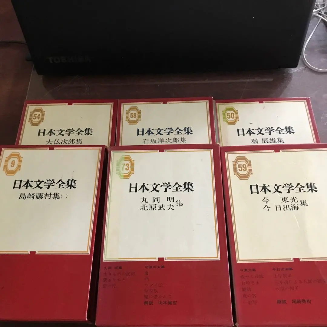 2025年最新】石坂洋次郎 セットの人気アイテム - メルカリ