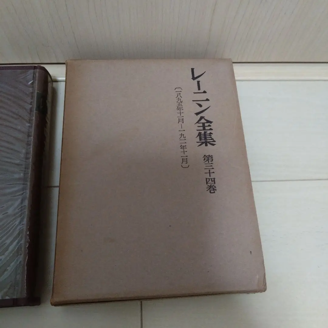 2025年最新】レーニン全集 大月書店の人気アイテム - メルカリ