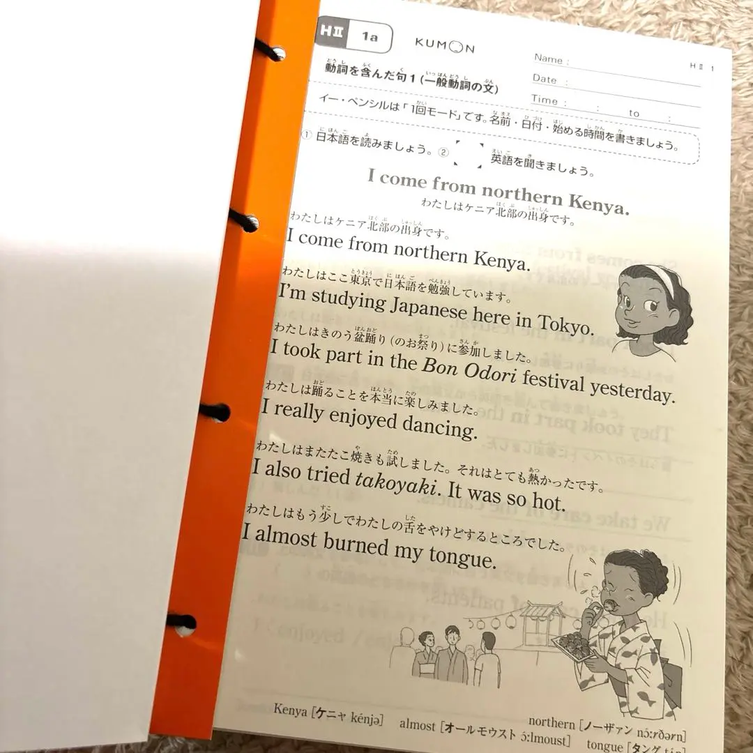 公文　英語Ｈ２ KUMON - くもん プリント 英語 HⅡ教材 欠番あり 165枚 英語教材