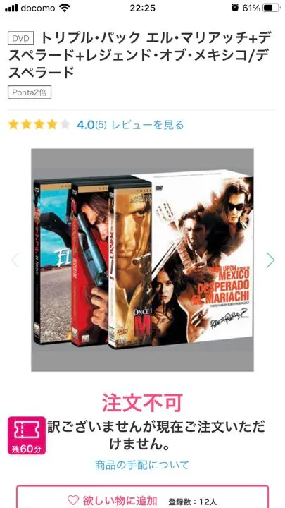 エルデスペラード・DVD＆写真集セット売り
