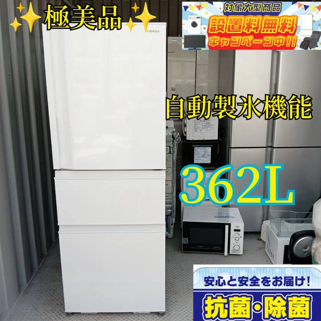 2025年最新】toshiba 冷蔵庫 gr-s33scの人気アイテム - メルカリ