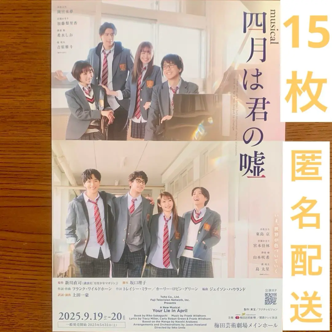 四月は君の嘘　中国限定　タペストリー　ポスター　タイプA ❀四月は君の嘘 中国限定 正規品 ◎タペストリー ポスター