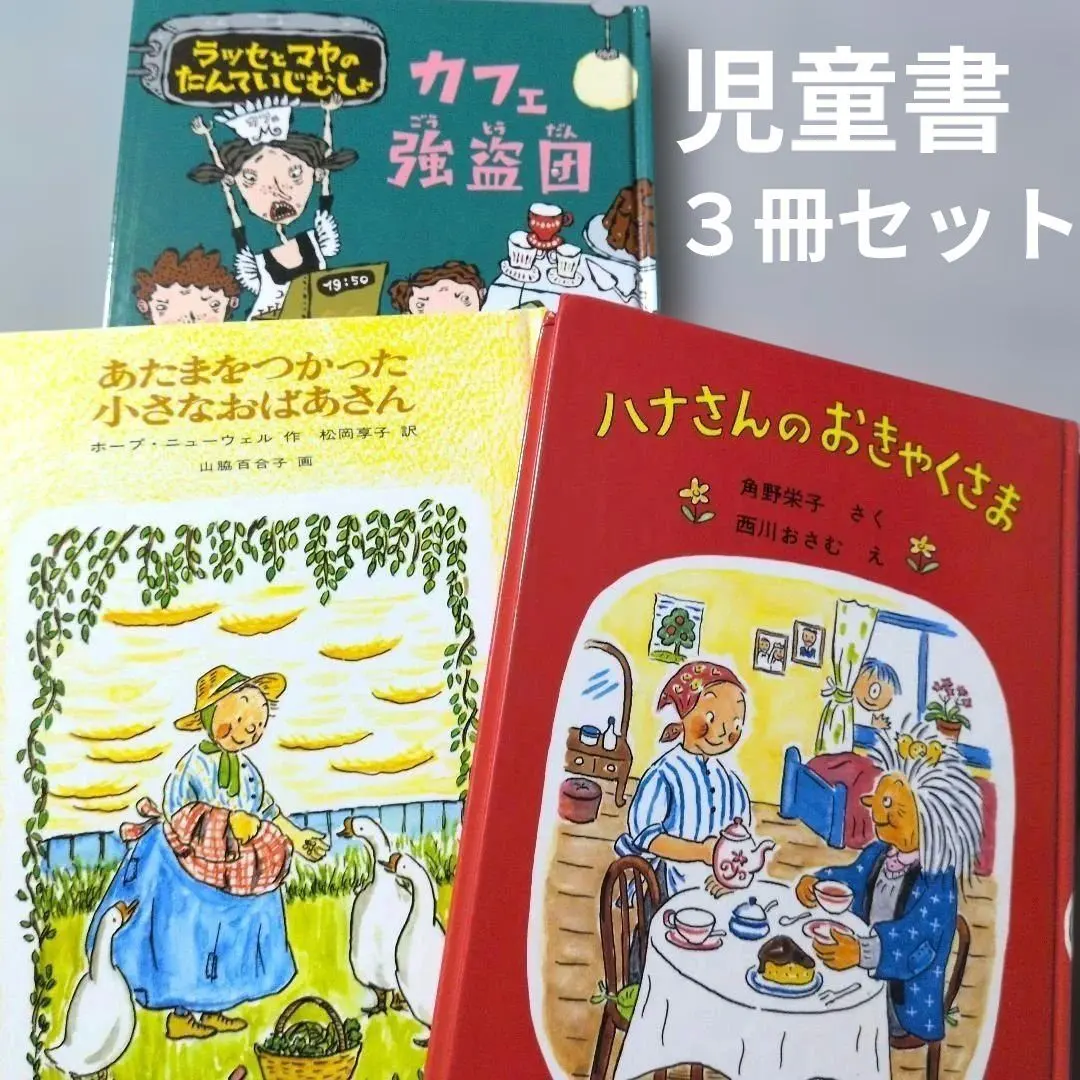 2025年最新】希望の友えほんの人気アイテム - メルカリ