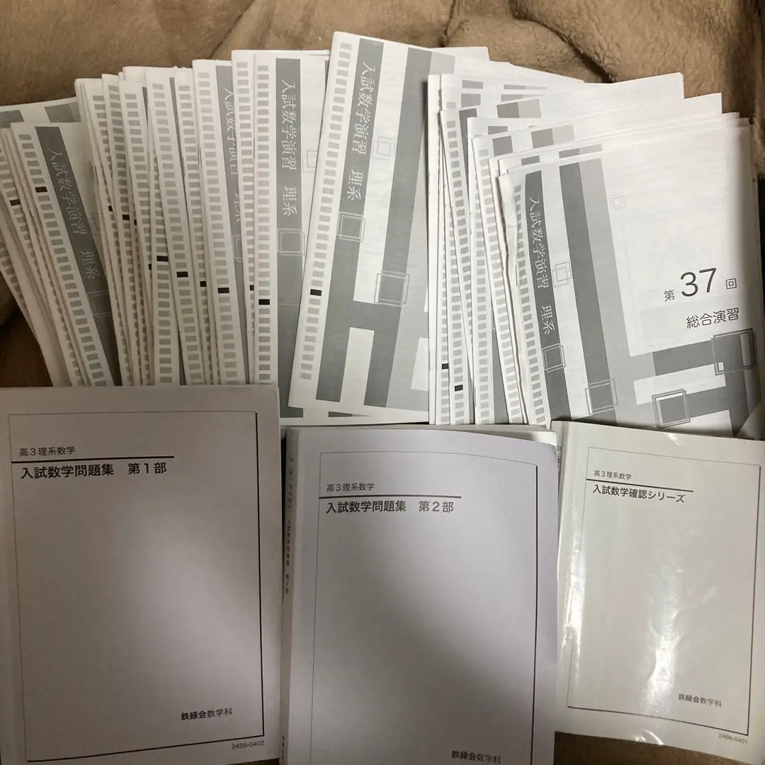鉄緑会　入試数学確認シリーズ 2024年版 2025年度受験用 新課程　確シリ 2025年最新】入試数学確認シリーズ 2024の人気アイテム - メルカリ