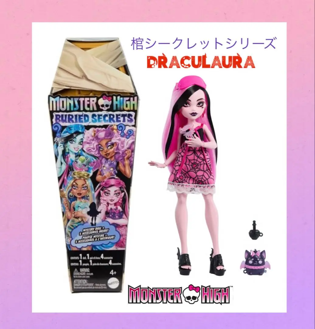 2025年最新】モンスターハイ ドールドラキュローラの人気