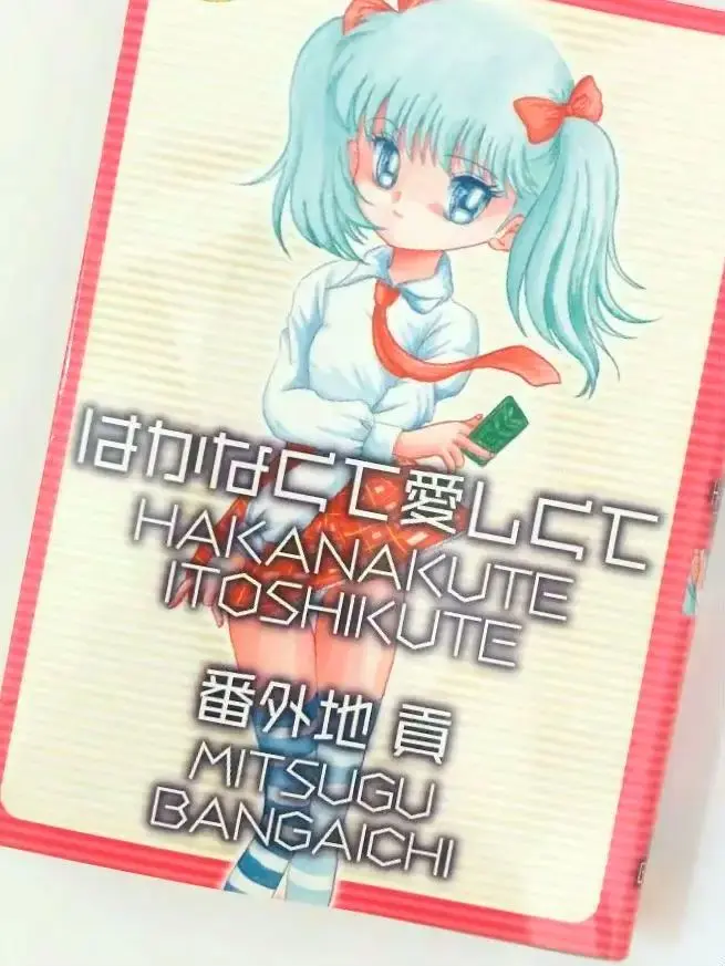【中古】 エンジェルＳＯＳ！/久保書店/番外地貢 中古】 エンジェルSOS！/久保書店/番外地貢の通販 by