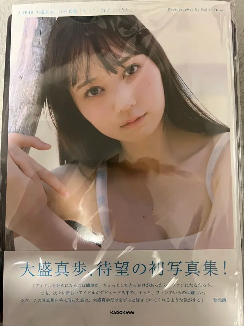 【当選通知付き】AKB48 大盛真歩 山根涼羽 直筆サイン入りワイドチェキ 当選通知付き】AKB48 大盛真歩 山根涼羽 直筆サイン入りワイド