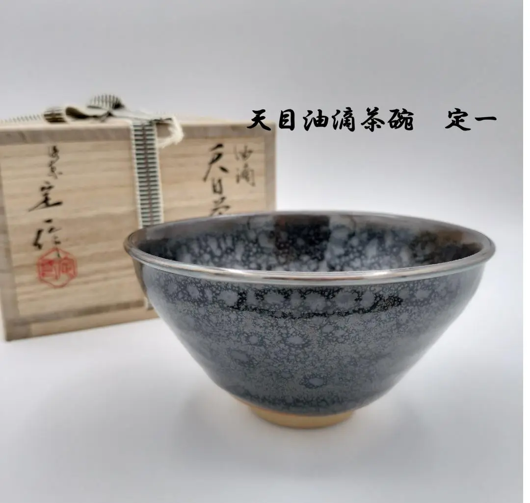 中国古玩　油滴天目茶碗　木箱付　直径12.8㎝　本Y5-0306①タルニ 白勢東悦作 油滴天目茶碗 共箱 直径12.7㎝ 東Y5-0809③ - メルカリ