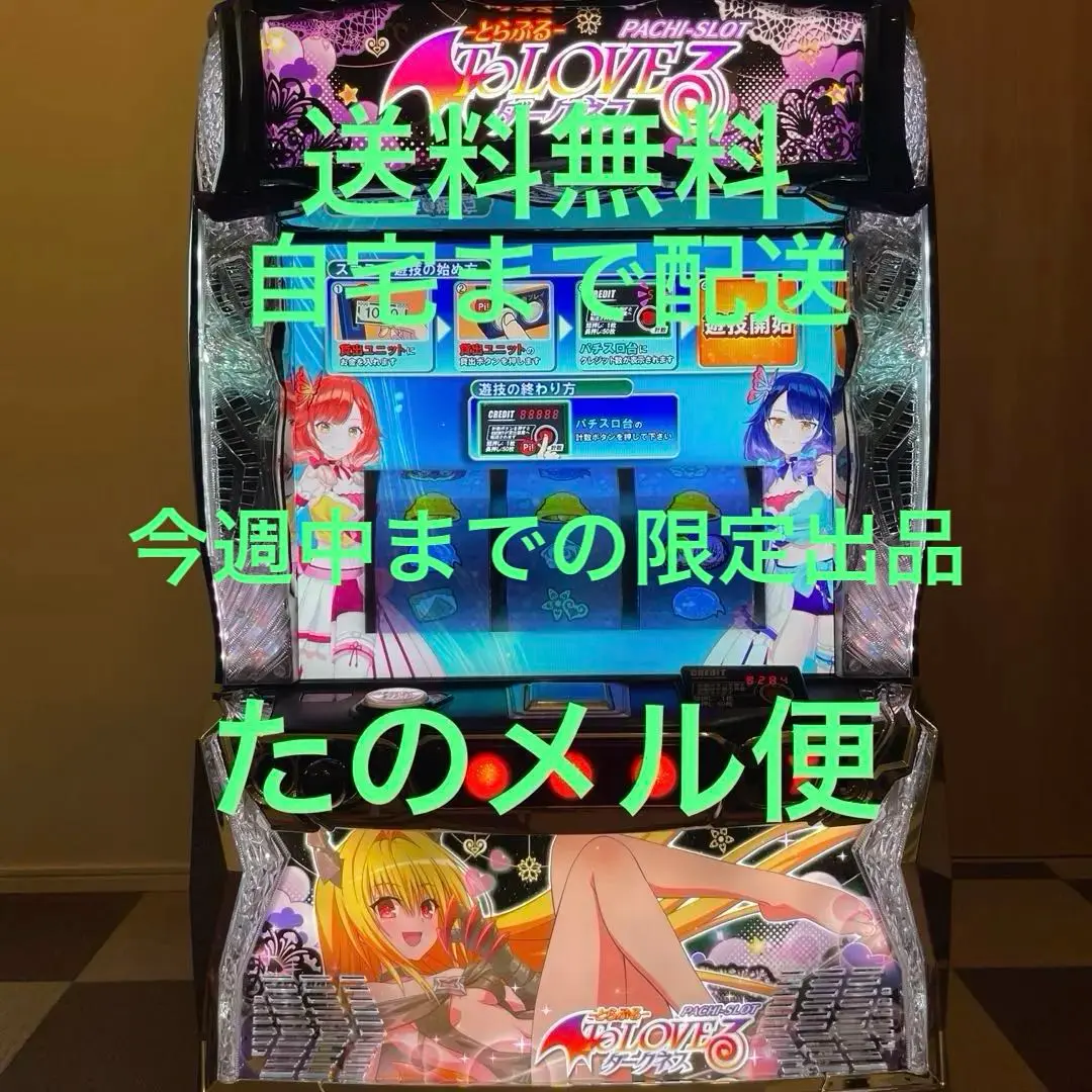 2025年最新】toLOVEる 実機の人気アイテム - メルカリ