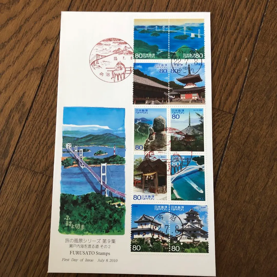 日本の古切手　美しい旅の風景 北海道③　10枚 0000000031262.jpg