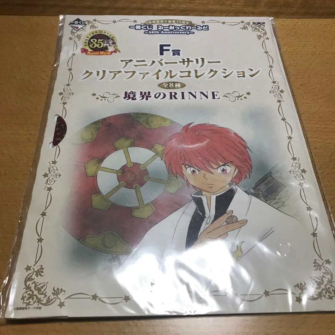 【中古】 境界のＲＩＮＮＥ ３５/小学館/高橋留美子 楽天市場】境界のrinne 35の通販