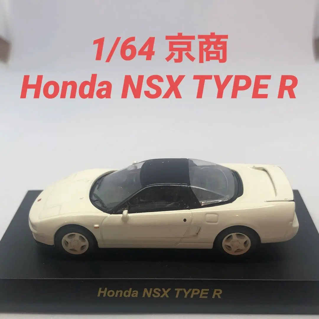●EBBRO Honda NSX ホワイト・京商NSXレッド 2台セット ○EBBRO Honda NSX ホワイト・京商NSXレッド 2台セット