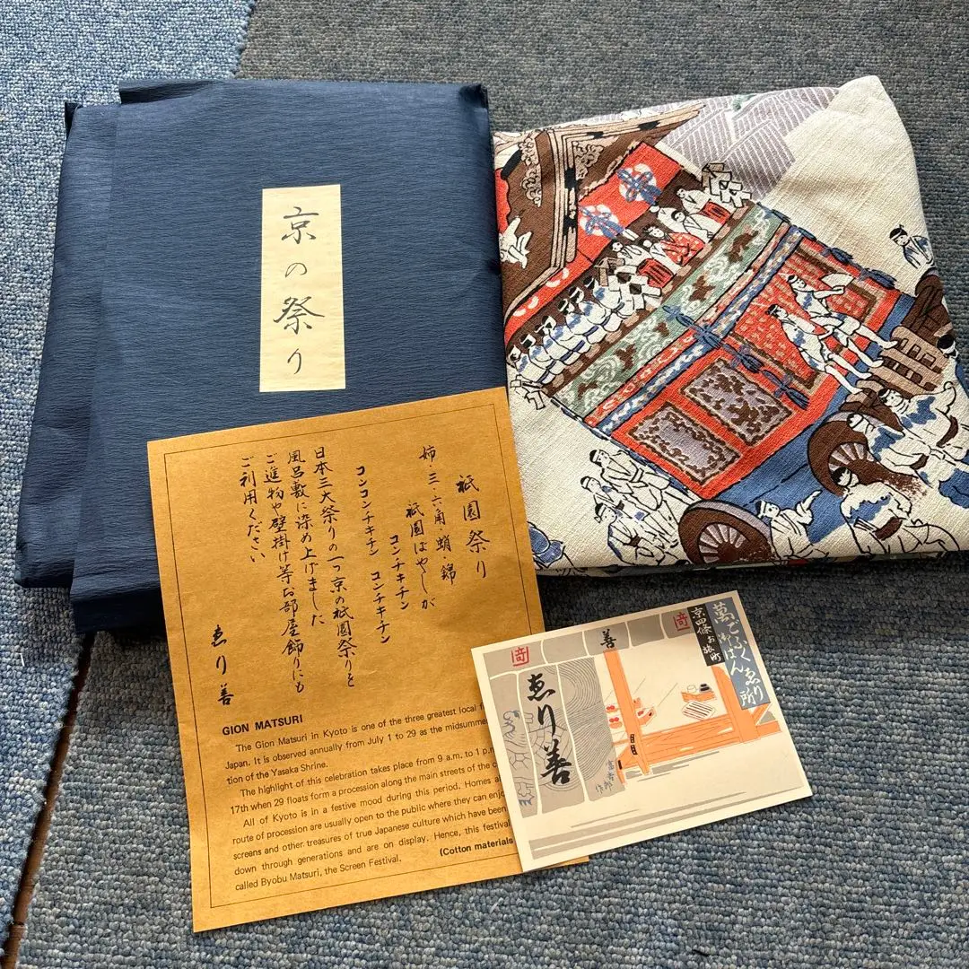 お値下げ新品ゑり善風呂敷