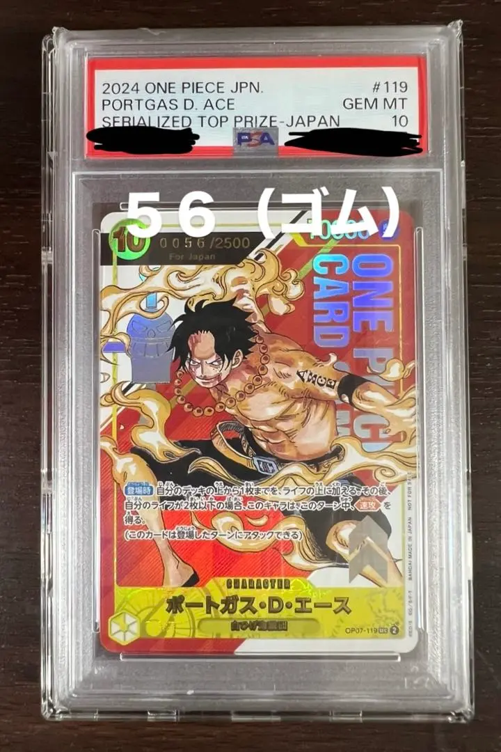 2025年最新】シリアル ルフィ psa10の人気アイテム - メルカリ