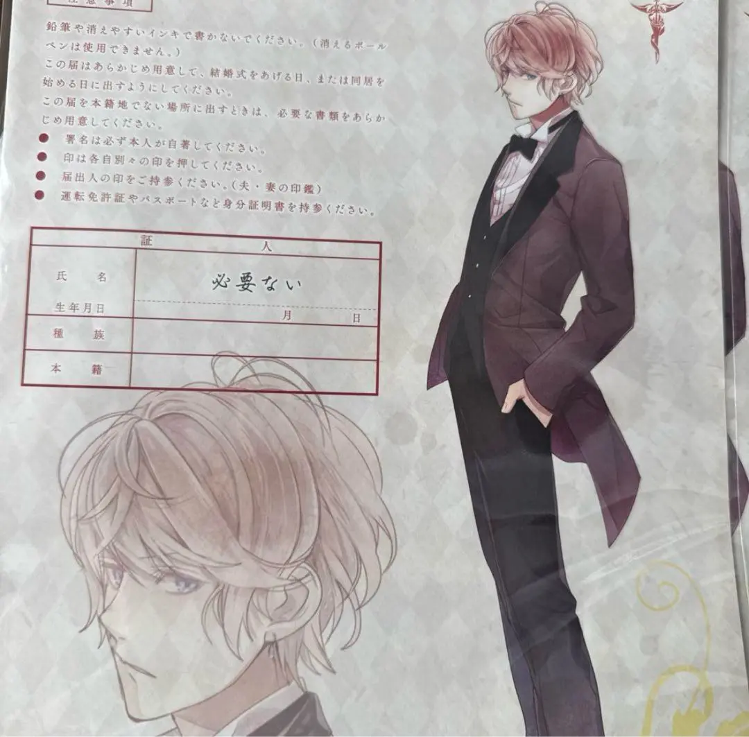 2025年最新】diabolik lovers 婚姻届の人気アイテム - メルカリ