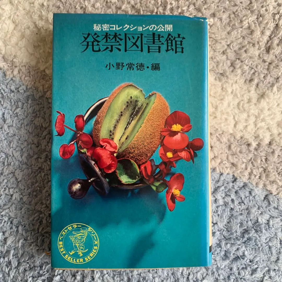 発禁図書館10巻セット 発禁図書館10巻セット