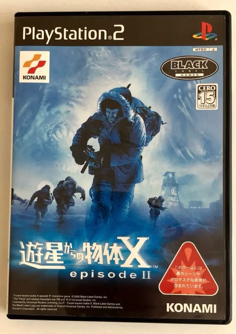 PlayStation2 - PS2 遊星からの物体X エピソード2 #プレテニ 遊星からの物体X episode II PS2 - メルカリ