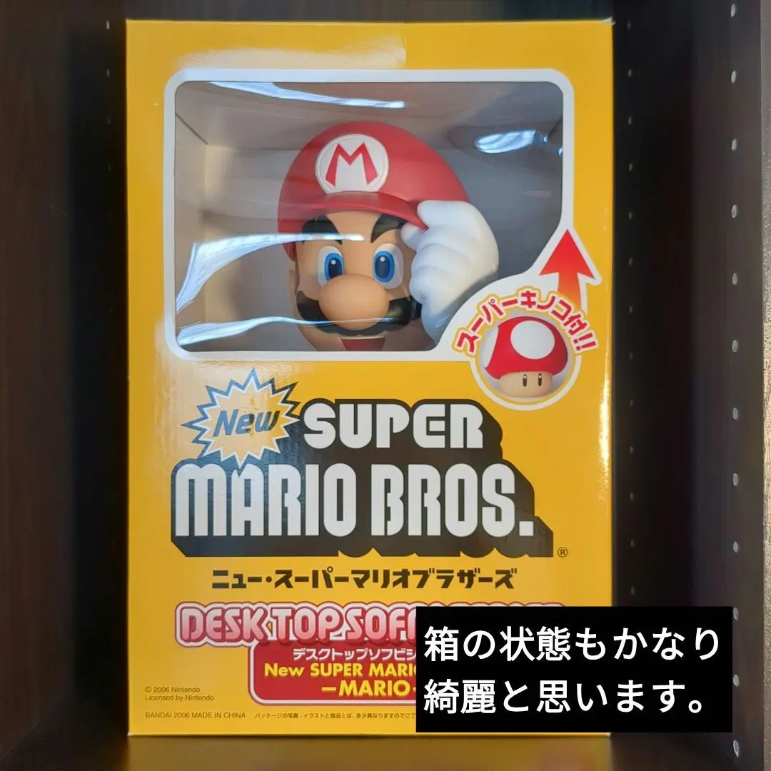 バンダイ ニュースーパーマリオブラザーズ デスクトップソフビシリーズ　フィギュア 中古即納】[FIG]デスクトップソフビシリーズ マリオ ニュー