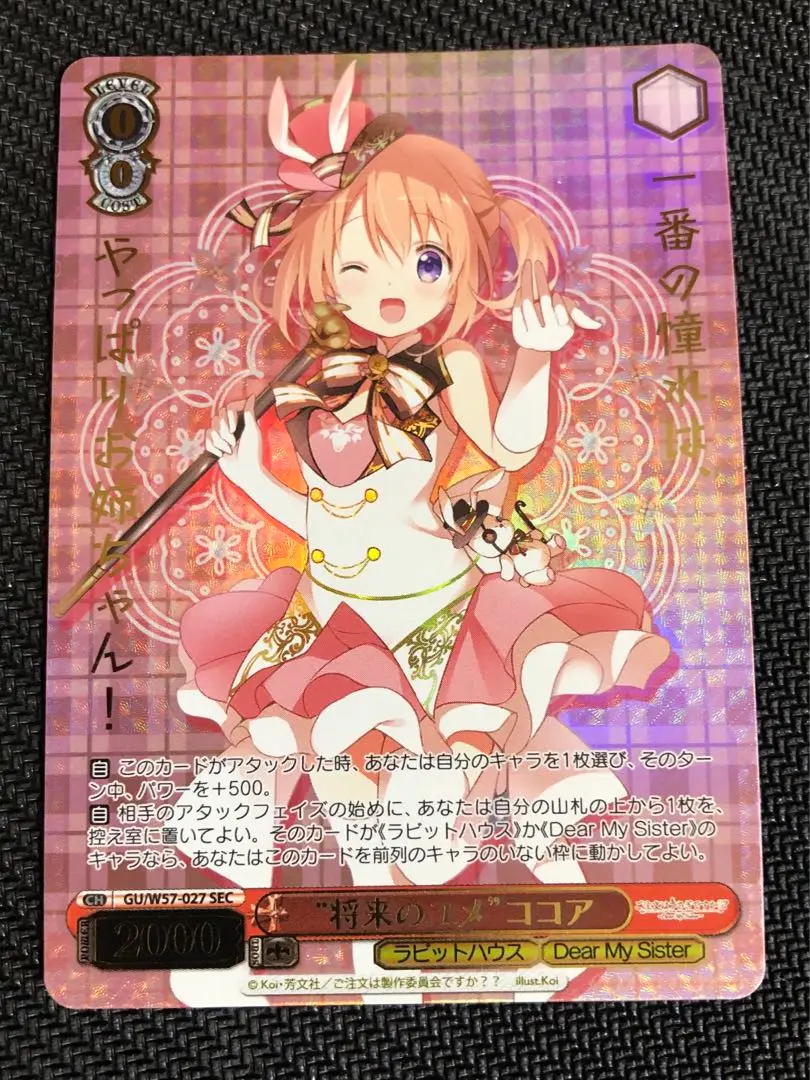 ヴァイスシュヴァルツ　“幼馴染同士”千夜　箔押し　SEC 2025年最新】ヴァイスシュヴァルツ ごちうさ secの人気アイテム