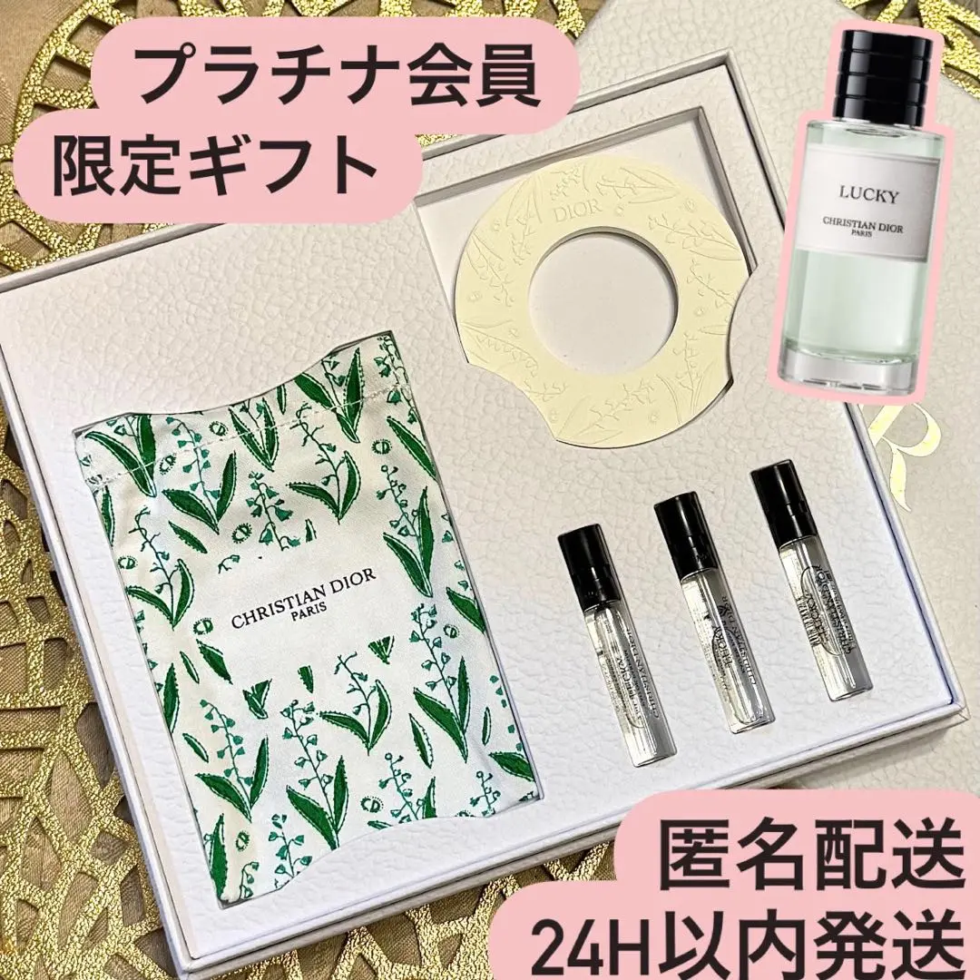 ♡新品未使用♡ディオールプラチナ会員バースデーギフトセット♡