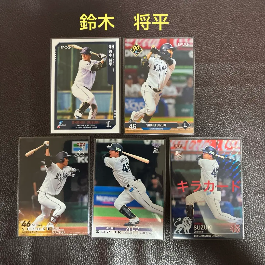 Thumbnail of BBM and others: Seibu Lions' Shohei Suzuki card set